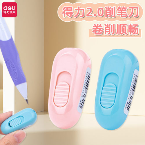 得力2.0活动铅笔专用卷笔刀
