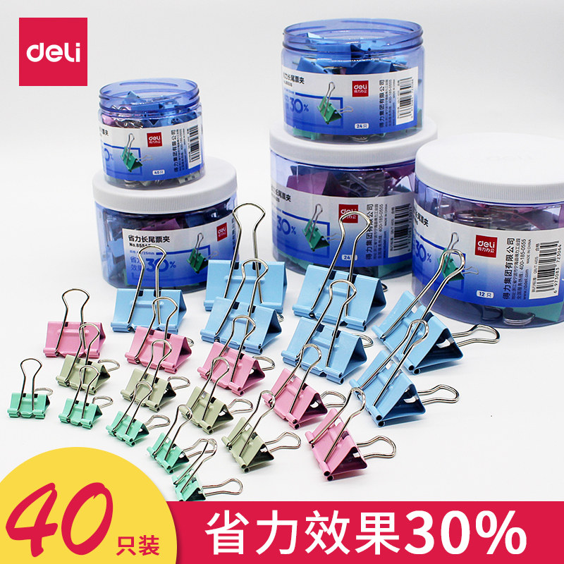 강력하고 노동력이 절약되는 긴 꼬리 클립 다채로운 금속 지폐 클립 작은 호랑꼬리 클립 대용량 데이터 클립 분류 철 클립