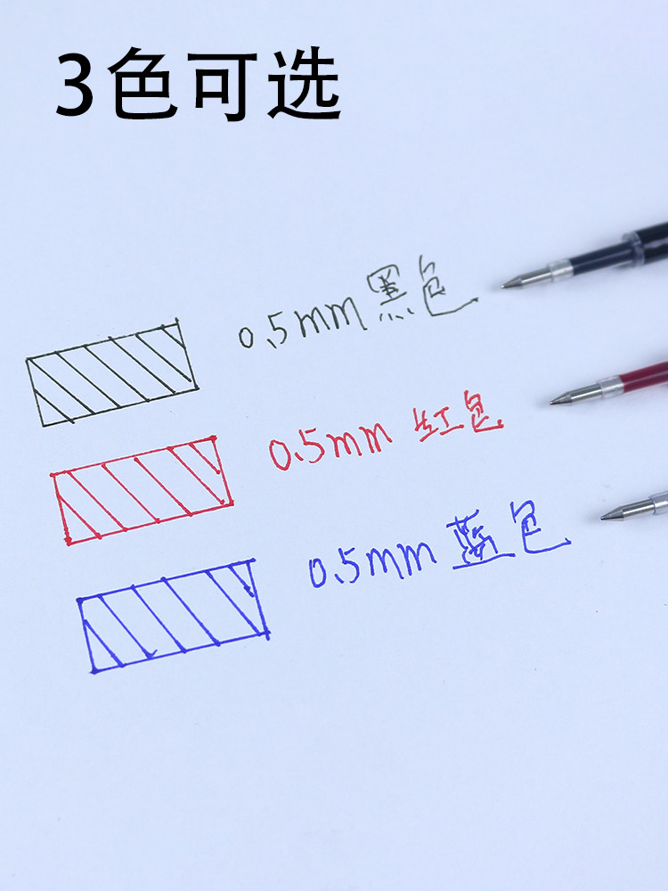델리 속건 프레스 리필 0.5MM 블랙 불릿 언캡 유니버셜 뉴트럴 리필 레드 앤 블루 리필 프레스