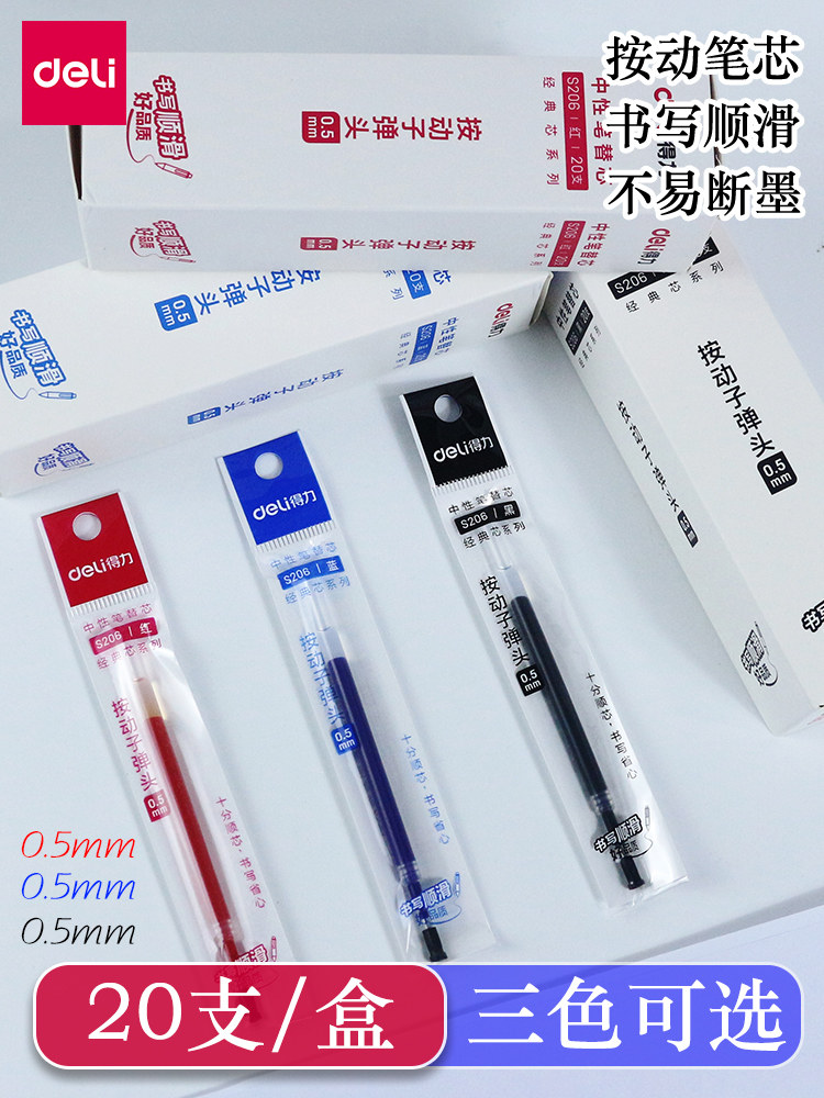델리 0.5 푸시 펜 리필 스프링 헤드 푸시 펜 리필 푸시 펜 젤 펜 리필 블랙 블루 속 건