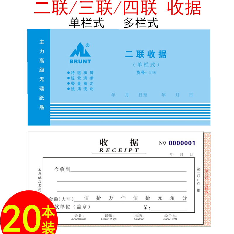 主力复写单据48K送货单二联三联四联单栏多栏收款收据20本价 包邮 文具电教/文化用品/商务用品 单据/收据 原图主图