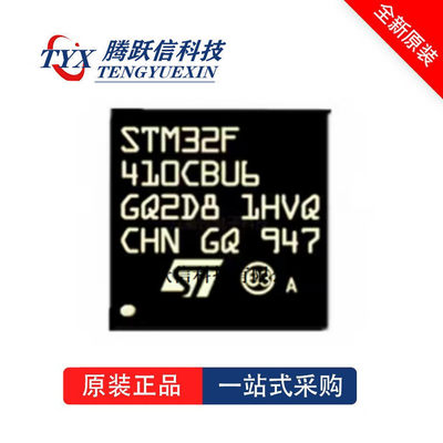 STM32F410CBU6 STM32F410CBU STM32F410CB QFPN48 全新原装