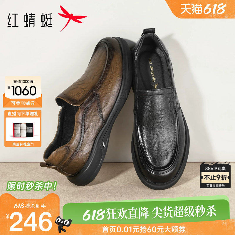 红蜻蜓男鞋2026春季新款男士真皮商务休闲皮鞋一脚蹬舒适爸爸鞋子