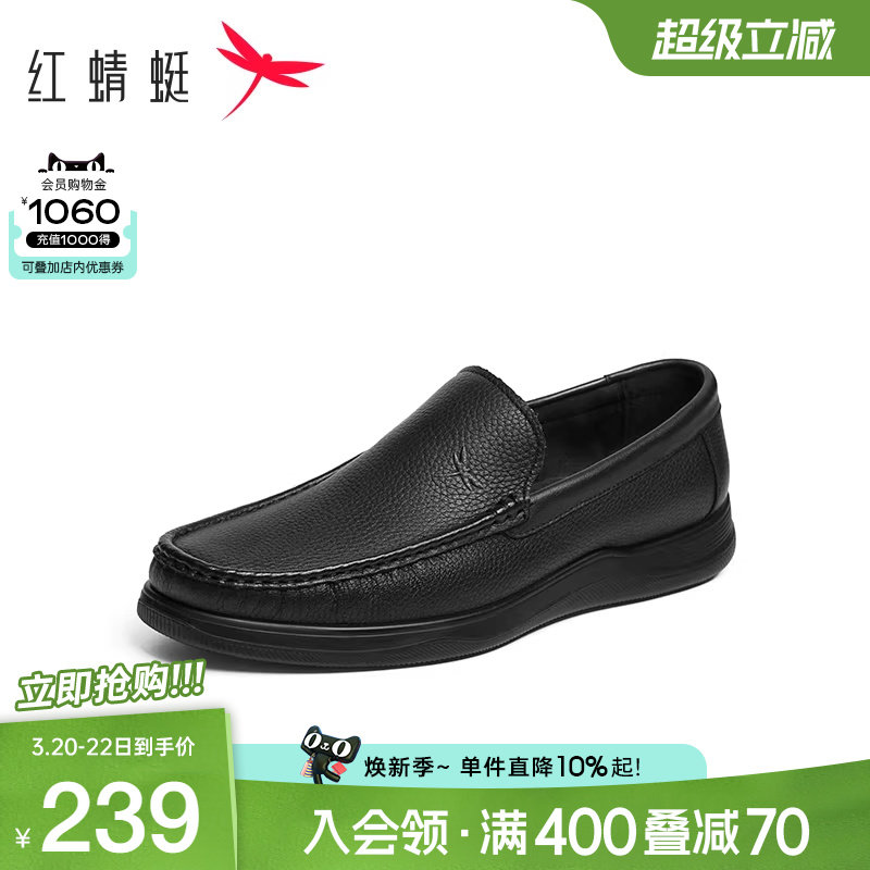 红蜻蜓休闲皮鞋春秋新款真皮男鞋男士一脚蹬乐福豆豆鞋中年爸爸鞋