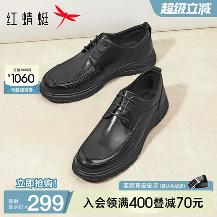 红蜻蜓休闲皮鞋2026春季新款商务真皮男皮鞋系带通勤舒适男单鞋