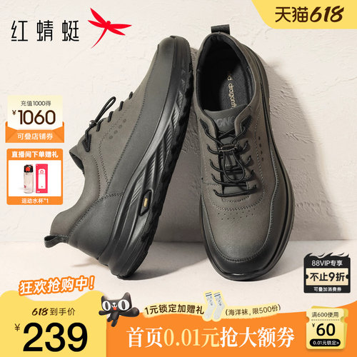 红蜻蜓休闲运动鞋中老年爸爸
