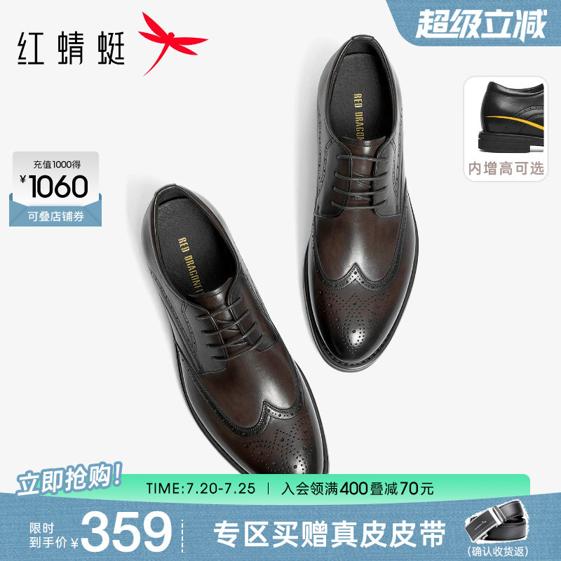 红蜻蜓黑骑士皮鞋男新款真皮布洛克男士商务正装增高结婚新郎鞋男