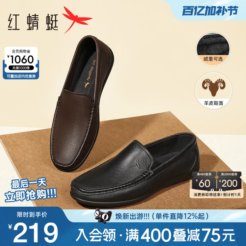 红蜻蜓男鞋春季新款软底豆豆鞋男士真皮一脚蹬休闲皮鞋乐福鞋男款