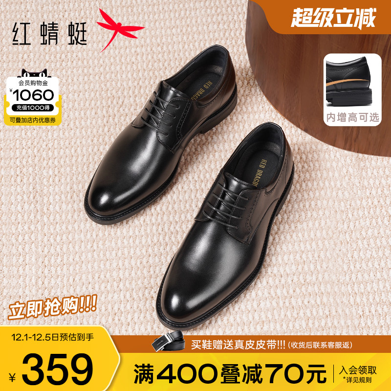 红蜻蜓正装皮鞋真皮通勤