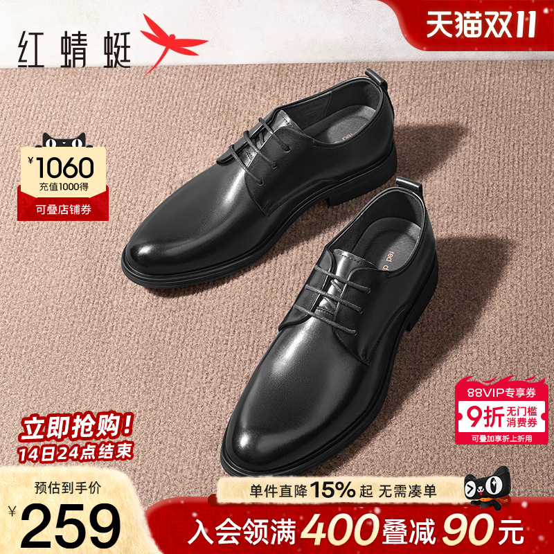 红蜻蜓商务正装皮鞋亮面真皮