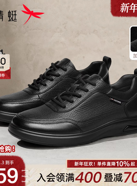 红蜻蜓休闲皮鞋25秋冬新款男鞋商务真皮运动板鞋加绒中年爸爸鞋子