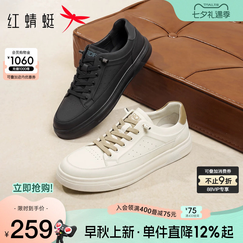 红蜻蜓休闲板鞋户外运动