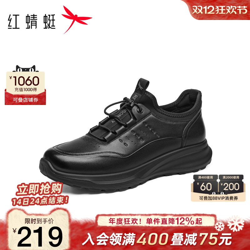 红蜻蜓休闲皮鞋户外旅行