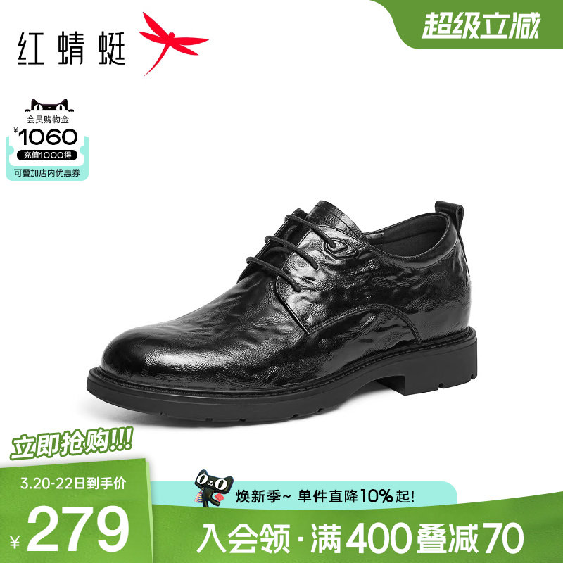 红蜻蜓正装皮鞋男鞋2026夏季新款商务通勤皮鞋新郎鞋真皮内增高鞋