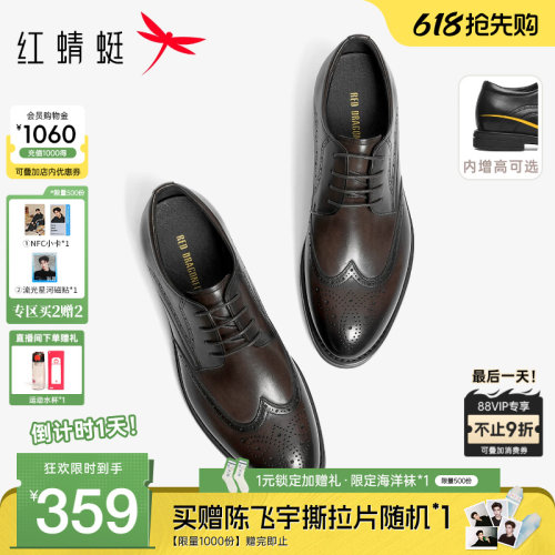 红蜻蜓真皮增高正装皮鞋结婚新郎