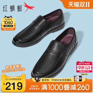夏季 中老年男士 新款 镂空透气爸爸凉鞋 父亲 真皮休闲皮鞋 红蜻蜓男鞋