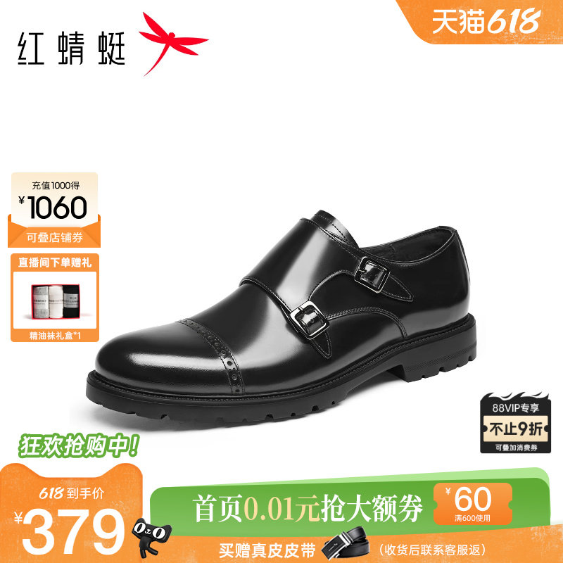 红蜻蜓正装皮鞋2026春季新款男鞋高端商务男士皮鞋通勤孟克鞋男鞋