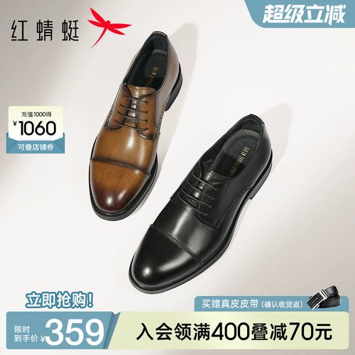 红蜻蜓正装皮鞋真皮商务