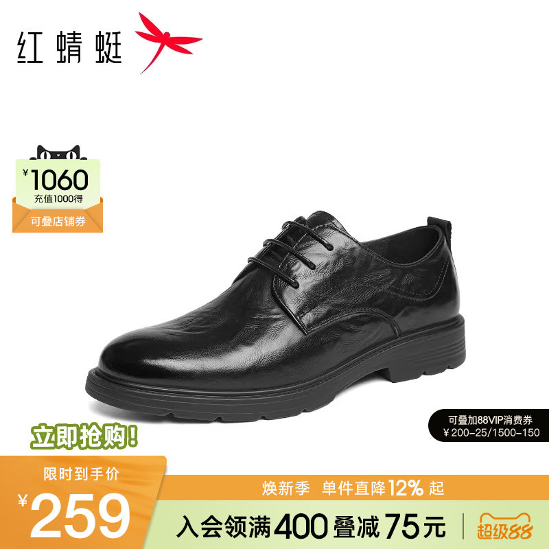 红蜻蜓正装皮鞋春秋新款男鞋商务男士皮鞋休闲工装鞋真皮婚鞋男鞋