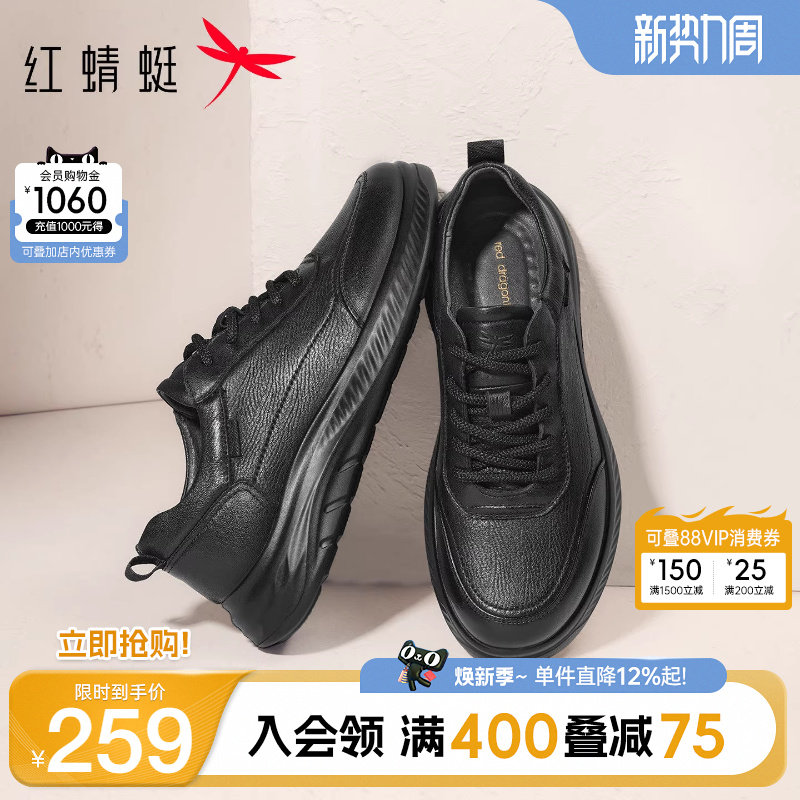 红蜻蜓运动休闲皮鞋春季新款休闲男款鞋真皮男士户外运动爸爸鞋子