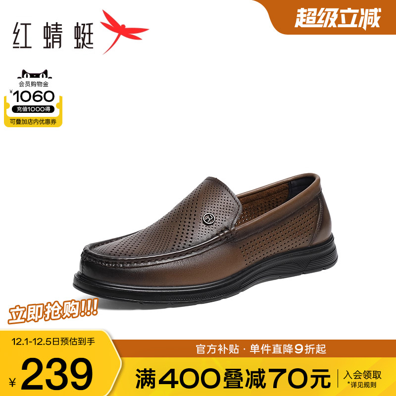 红蜻蜓休闲皮鞋镂空透气真皮凉鞋