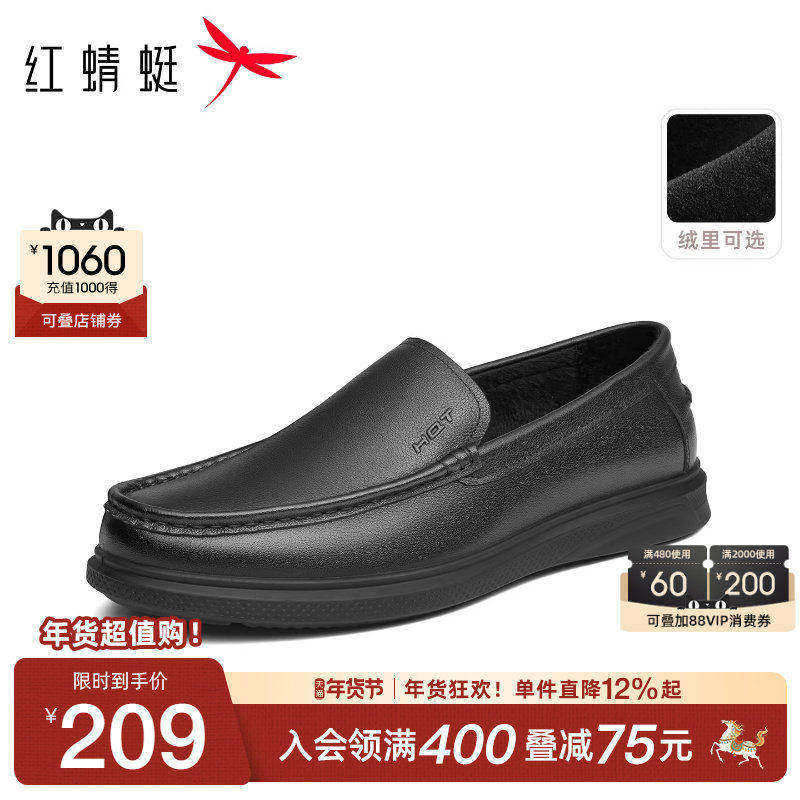 红蜻蜓男鞋秋季商务休闲皮鞋男款真皮软底豆豆鞋男士一脚蹬乐福鞋