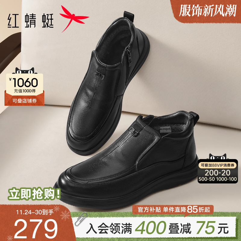 红蜻蜓真皮男士棉鞋加绒保暖爸爸