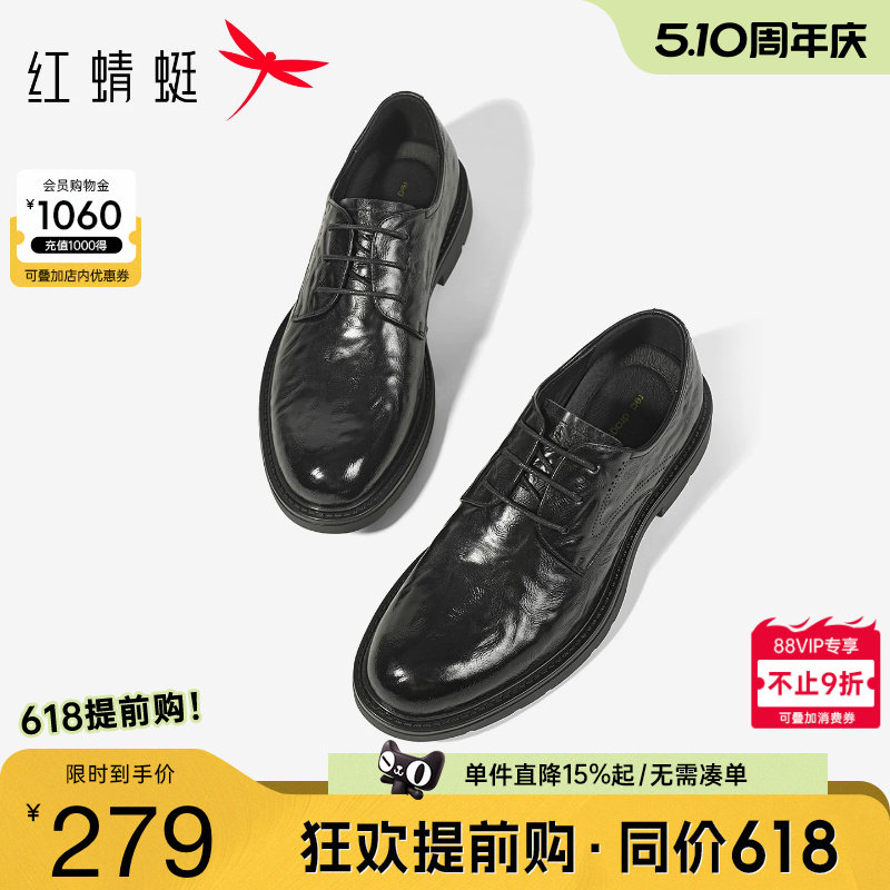 红蜻蜓正装皮鞋2026夏季新款男鞋商务男士通勤皮鞋新郎鞋真皮鞋子