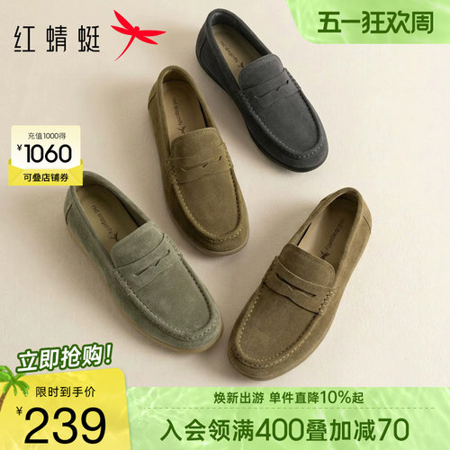 红蜻蜓休闲皮鞋软底乐福鞋