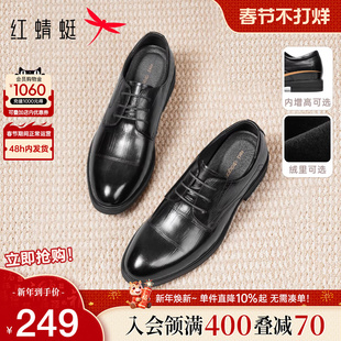 红蜻蜓男鞋商务正装皮鞋男真皮增高德比鞋子年轻人结婚新郎鞋男士