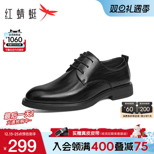 红蜻蜓橡胶商务正装皮鞋