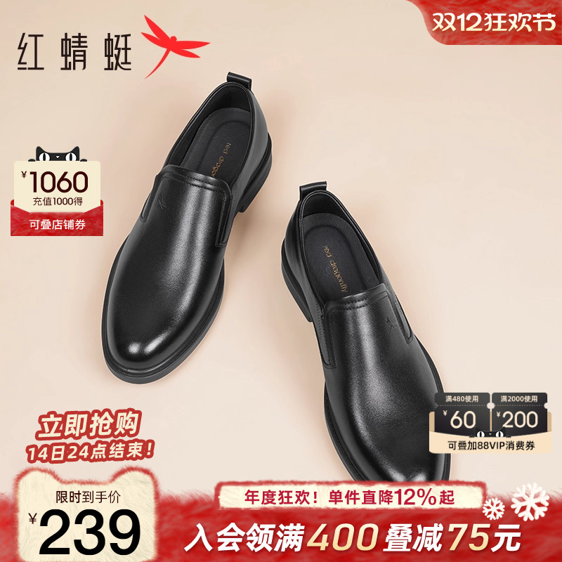 红蜻蜓正装皮鞋真皮一脚蹬