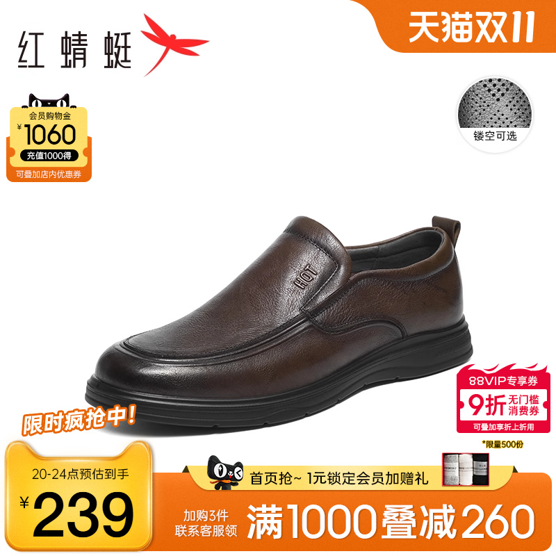 红蜻蜓休闲皮鞋中跟商务