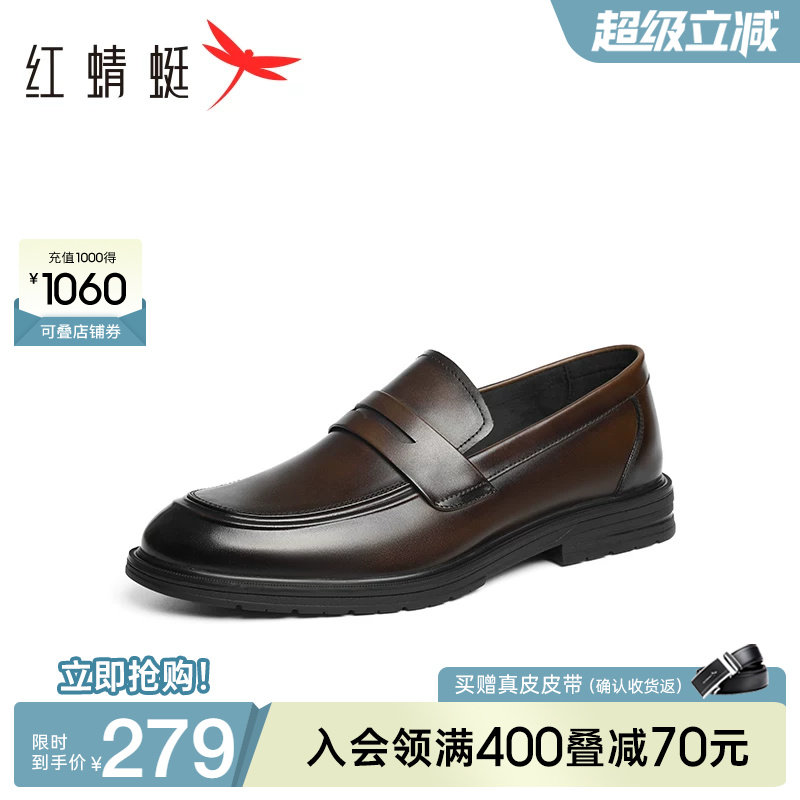 红蜻蜓正装乐福鞋男春季新款男鞋男士真皮一脚蹬软底男款商务皮鞋
