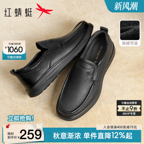 红蜻蜓休闲皮鞋真皮舒适羊皮软底