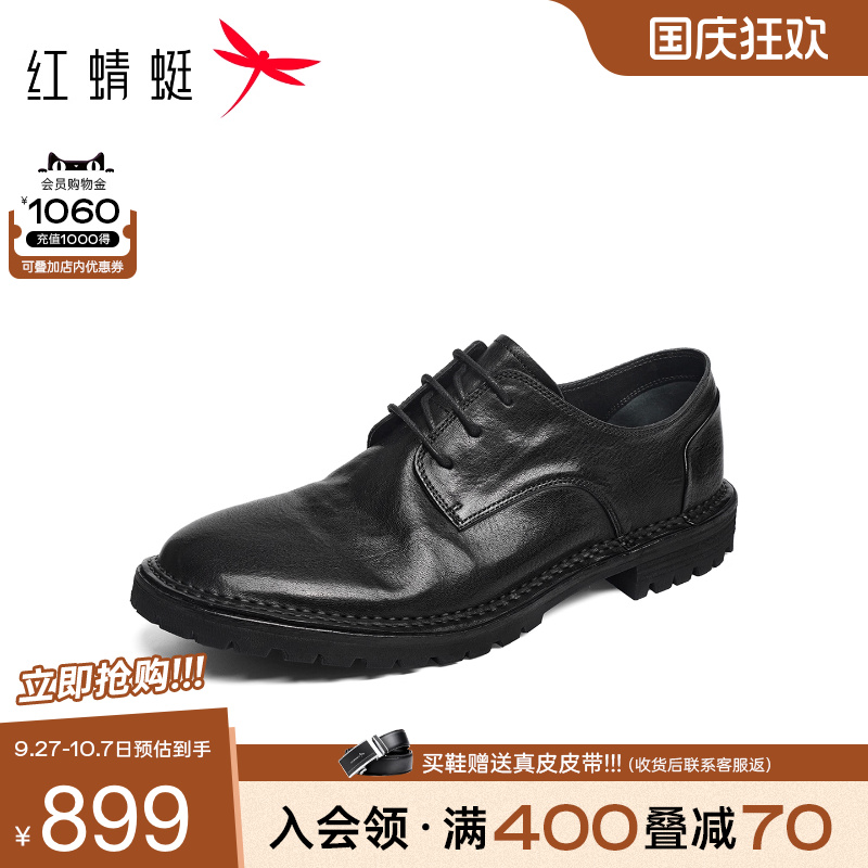 红蜻蜓复古马皮商务皮鞋年轻人