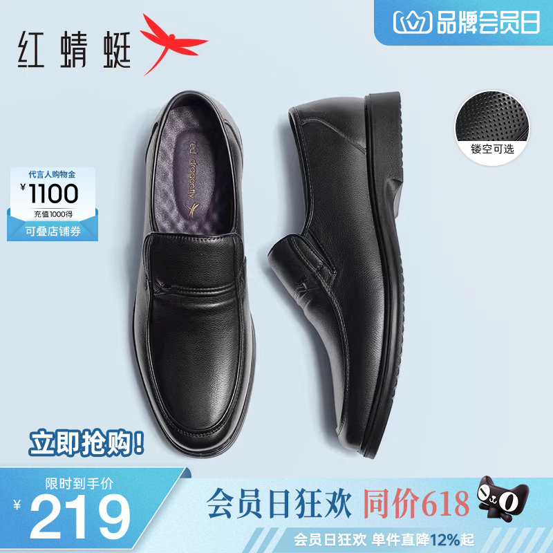 红蜻蜓男鞋春季真皮鞋子一脚蹬男士大码休闲皮鞋软底中老年爸爸鞋