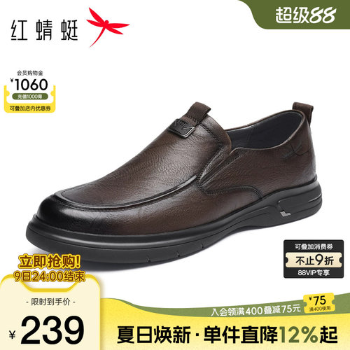红蜻蜓商务休闲皮鞋软底爸爸鞋