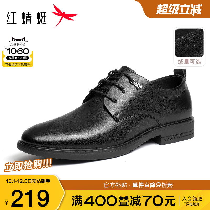 红蜻蜓正装皮鞋真皮软底