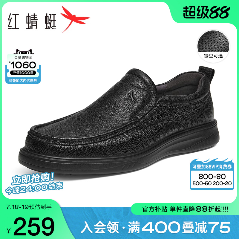 红蜻蜓男鞋夏季新款休闲皮鞋男士软底一脚蹬真皮鞋子男中年爸爸鞋