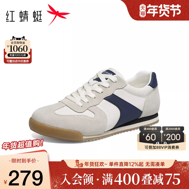 红蜻蜓德训鞋2026春季新款男鞋平底系带时尚休闲鞋运动阿甘鞋男鞋,流行男鞋,德训鞋,淘宝优惠券,粉丝福利购,淘宝优惠卷