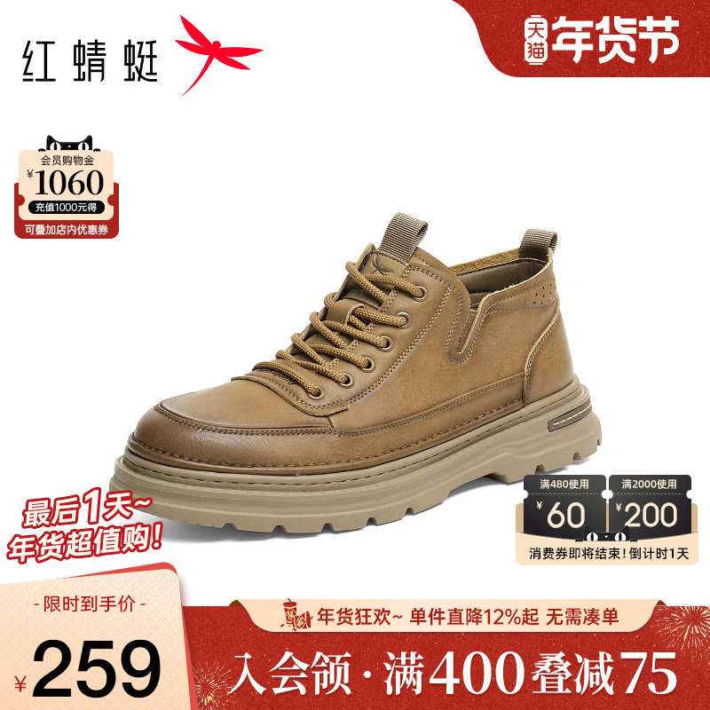 红蜻蜓工装鞋男款2025秋冬新款男鞋轻便厚底高帮马丁靴户外大黄靴