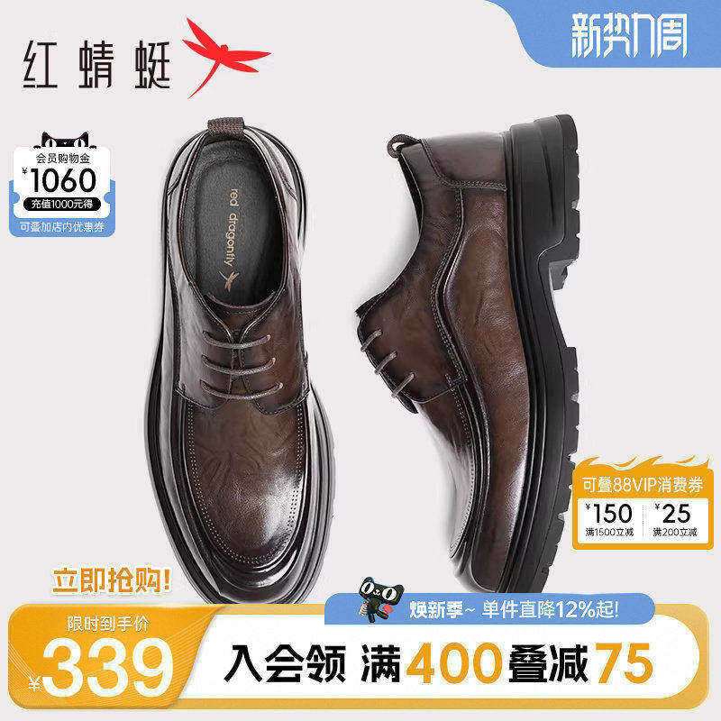 红蜻蜓男鞋秋冬新款商务正装皮鞋男士厚底增高圆头休闲真皮皮鞋男