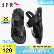 红蜻蜓凉鞋男夏季新款牛皮休闲沙滩鞋男士真皮厚底爸爸拖鞋男防滑