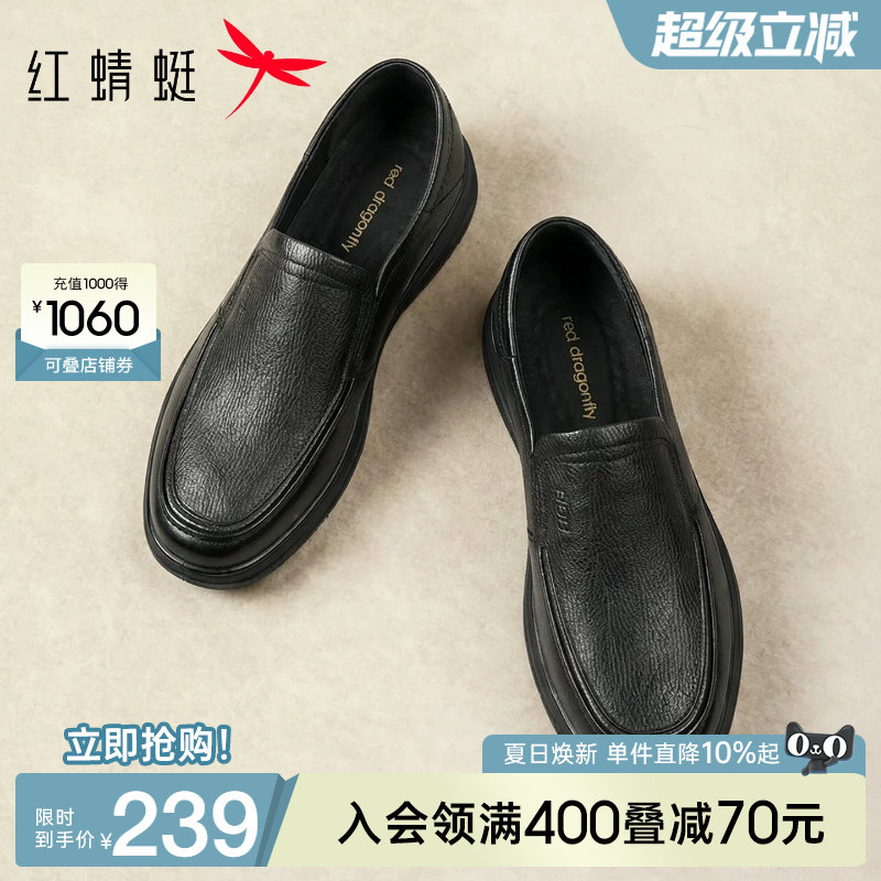 红蜻蜓休闲皮鞋2026春季新款男鞋真皮一脚蹬爸爸鞋中老年人鞋子男