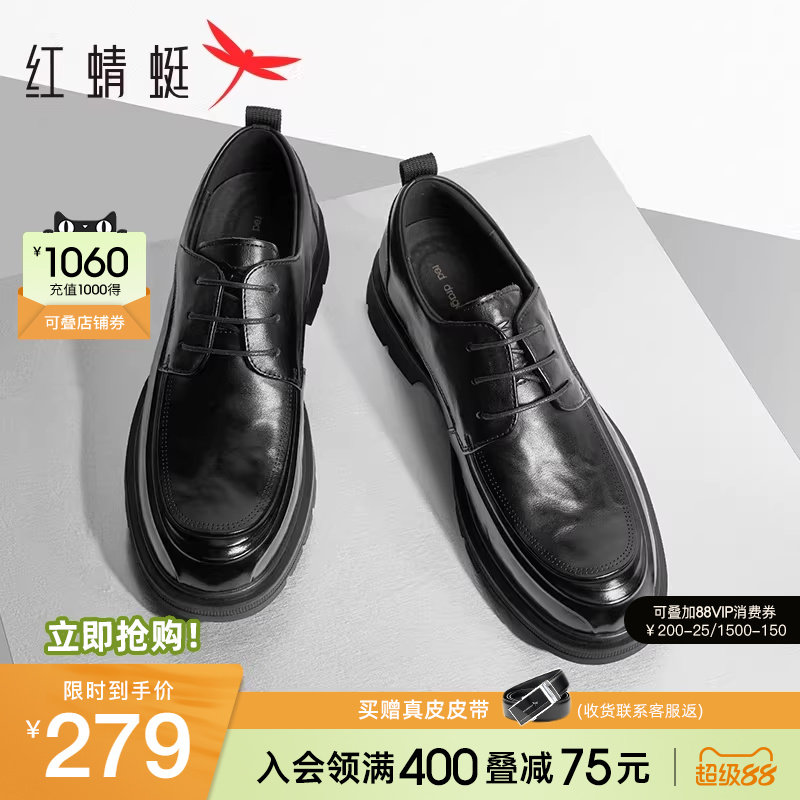 红蜻蜓正装皮鞋春季新款商务真皮男鞋休闲厚底增高结婚新郎鞋男士