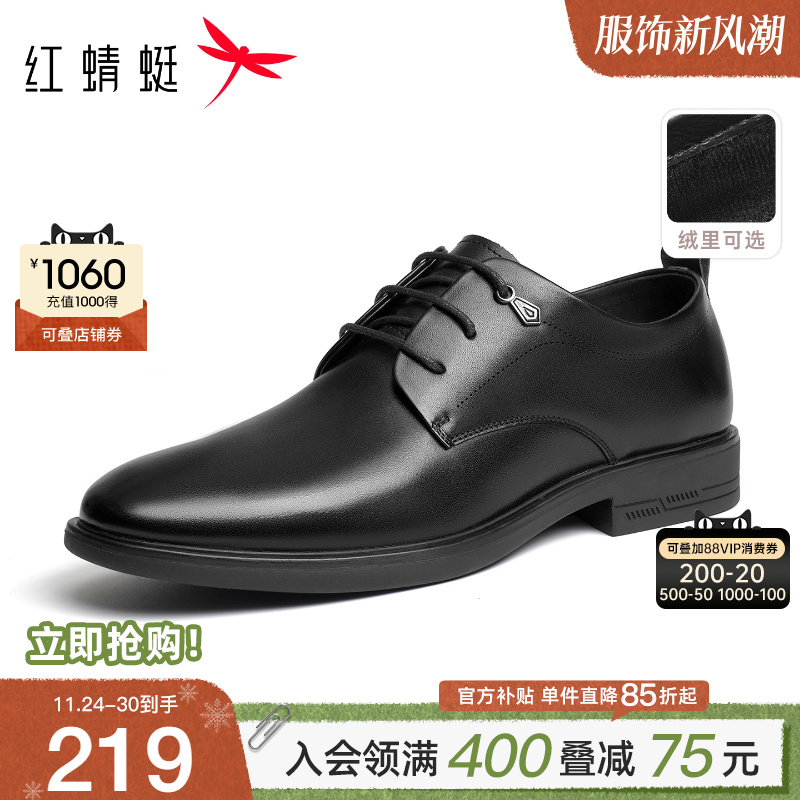 红蜻蜓正装皮鞋真皮软底