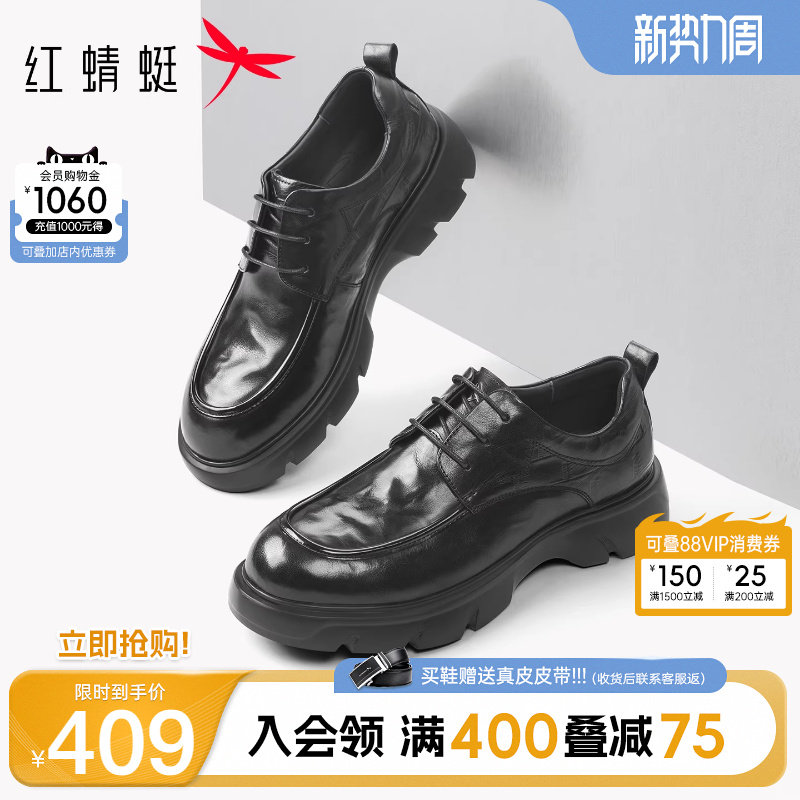 红蜻蜓男鞋2026新款高端商务真皮正装皮鞋男士厚底增高结婚新郎鞋