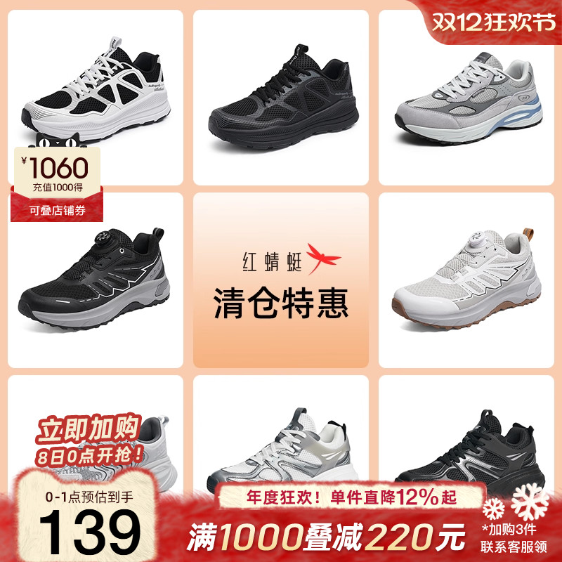品牌特惠红蜻蜓男鞋透气休闲