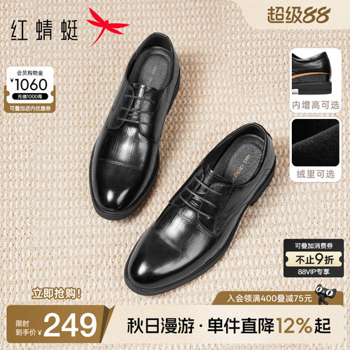 红蜻蜓正装皮鞋男压纹真皮婚鞋